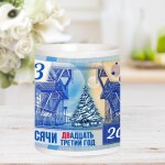 Чайная кружка «2023 год, купюра» арт.6297