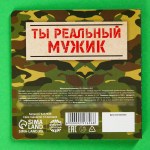 Молочный шоколад «Набор настоящего мужчины» 4х5 г. арт.9257626
