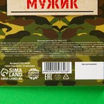 Молочный шоколад «Набор настоящего мужчины» 4х5 г. арт.9257626
