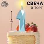 Свеча в торт «Алмаз», голубая цифра 1 арт.9338072