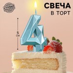 Свеча в торт «Алмаз», голубая цифра 4 арт.9338075