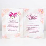 Диплом «Золотая свадьба» арт.9399583