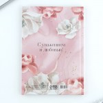 Ежедневник «Воспитателю», твердая обложка, А-5, 80 листов арт.9559795