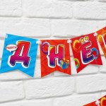 Гирлянда на ленте «С ДР! Пожелания», 215 см арт.9590568