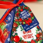 Чай новогодний черный с предсказанием «Время чудес» вкус ваниль и карамель 20 г арт.10067969